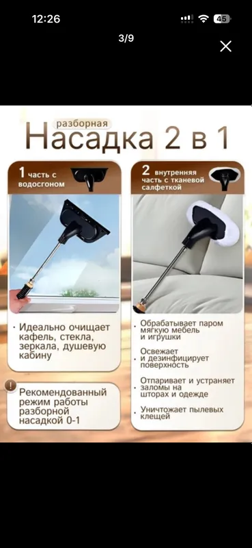 Очиститель 1 Очиститель 1