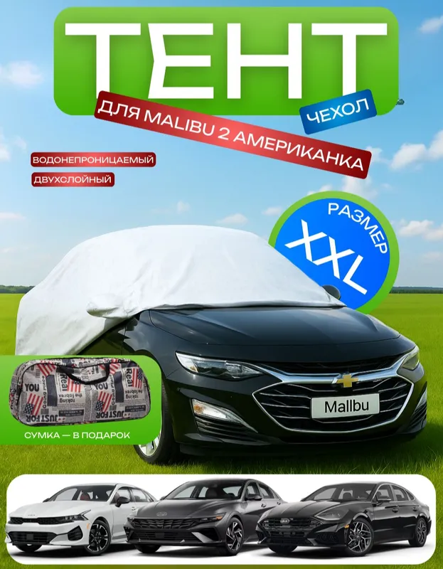 Avtomobil uchun quyosh va yomgʻirdan himoya gilofi 2