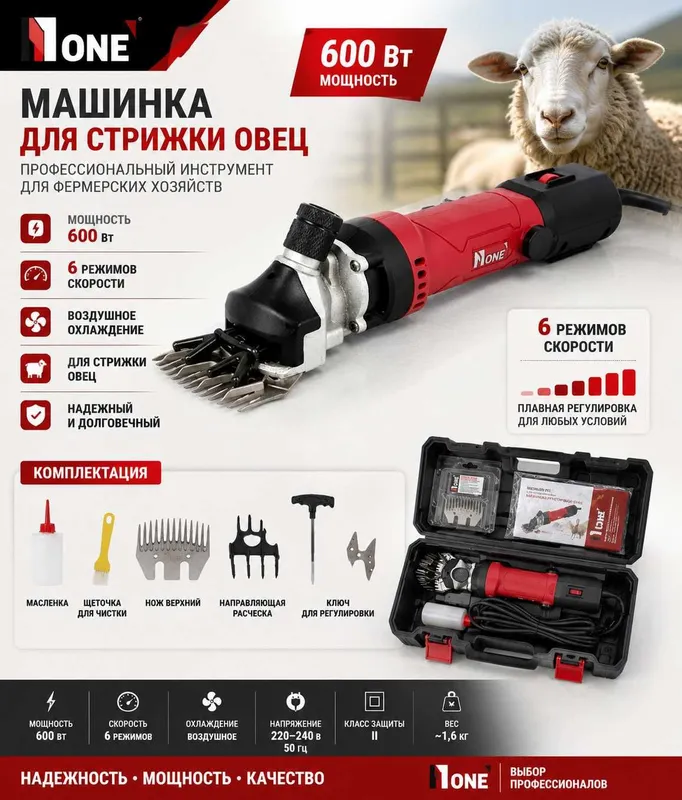 Qo‘y Jun Qirqish Mashinasi Машинка для стрижки овец NSSM600-PRO