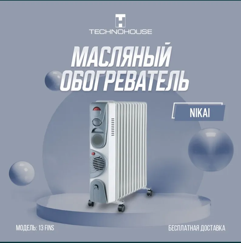 Конвекторный обогреватель Technobox-2000 доставка бесплатно!!! Конвекторный обогреватель Technobox-2000 доставка бесплатно!!!