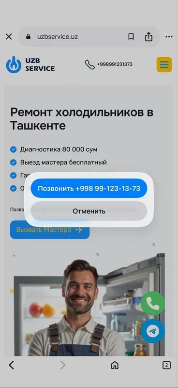Ремонт кондиционеров 24/7 — фото 3