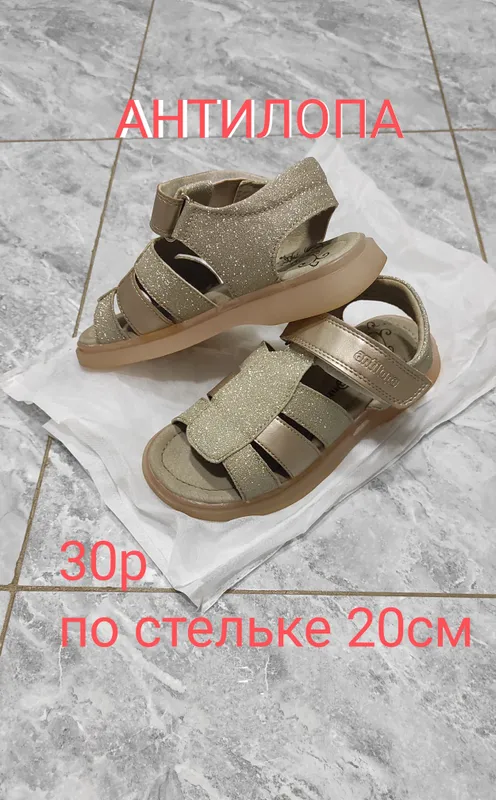 Qiz bola uchun charm sandallar "antilope" Qiz bola uchun charm sandallar "antilope"