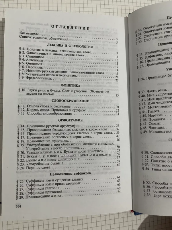 РУССКИЙ ЯЗЫК,академические лицеи,Г.М.Рахматуллаева — фото 2