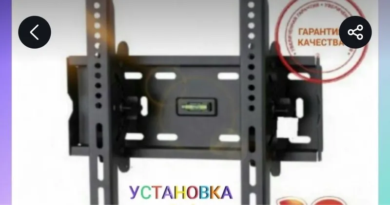 услуга установка даставка кранштейнов для телевизоров всех размеров услуга установка даставка кранштейнов для телевизоров всех размеров