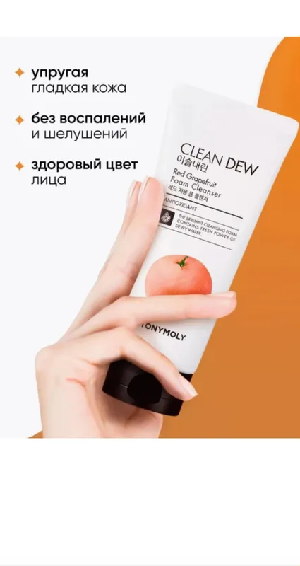 original Tonymoly Clean Dew brendining penkasi 4