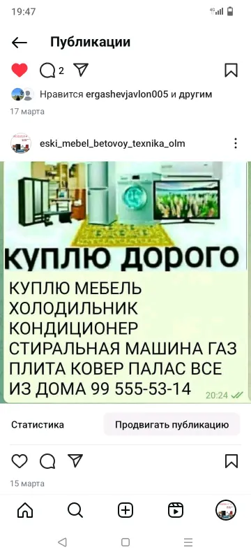 битовой техники