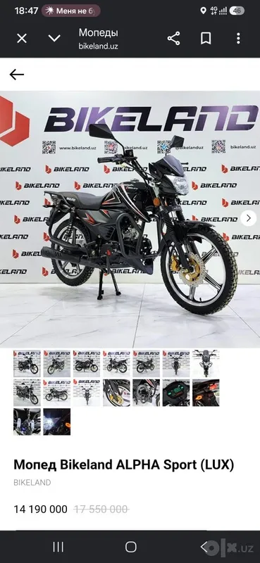 Alpha sport мопед срочно 6 Alpha sport мопед срочно 6