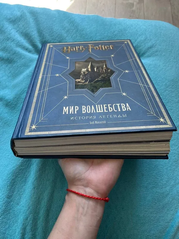 Гарри Поттер Мир волшебства