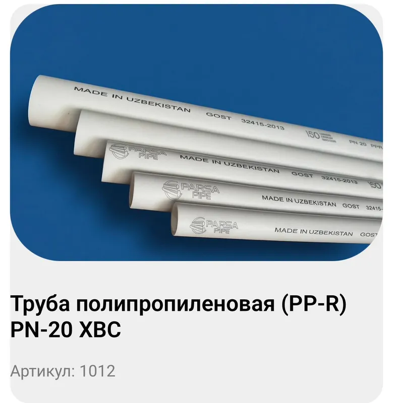 PARDA GOODS PP-R200 — фото 2