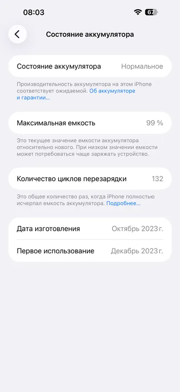 Продаётся iPhone 15 Pro Max 256 ГБ 4 Продаётся iPhone 15 Pro Max 256 ГБ 4