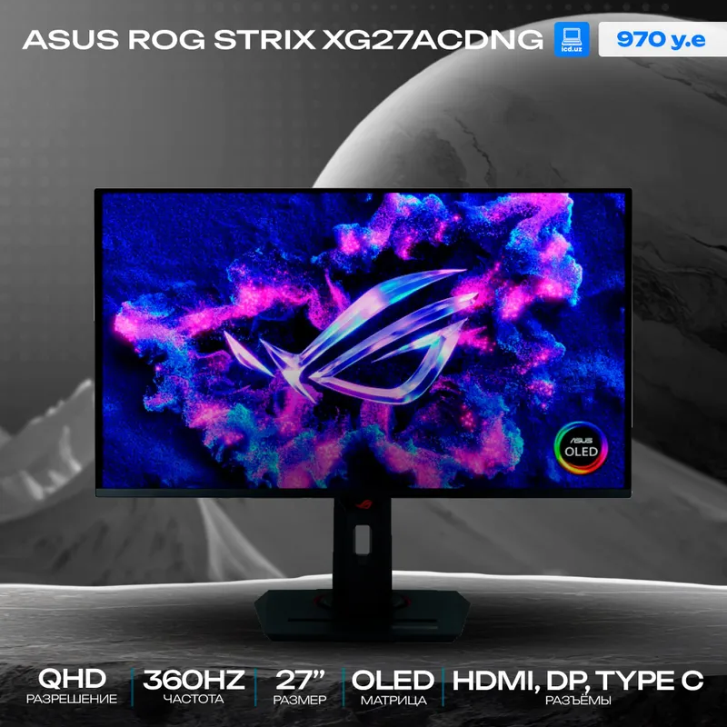 Монитор ASUS ROG Strix OLED XG27ACDNG Монитор ASUS ROG Strix OLED XG27ACDNG