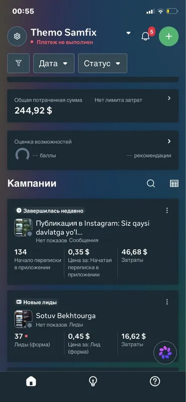 Профессионал Таргет ёқиш хизмати (Арзонга) 1 Профессионал Таргет ёқиш хизмати (Арзонга) 1