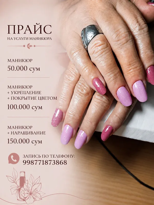 Маникюр наращивание 1 Маникюр наращивание 1