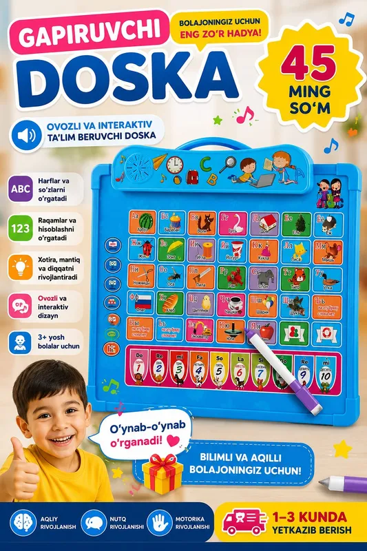 говорящая доска 1