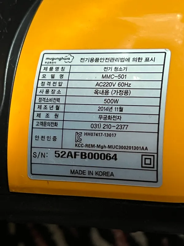 Пылесос-стерилизатор Honey MMC-501 2 Пылесос-стерилизатор Honey MMC-501 2