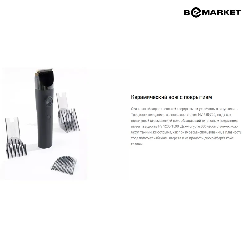 Машинка для стрижки волос Xiaomi Hair Clipper 2 — фото 3