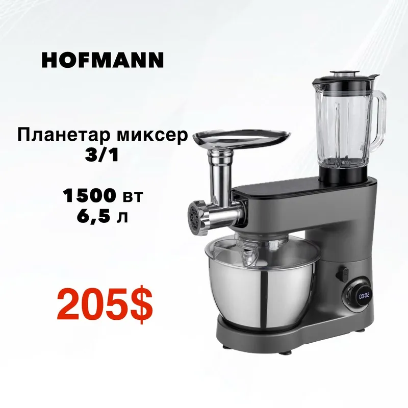Планетарный миксер 3/1 HOFMANN