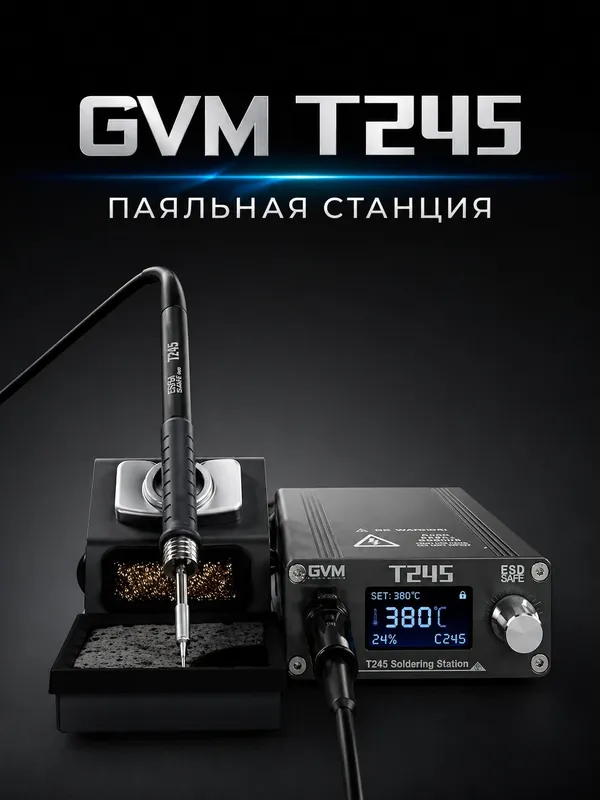 Паяльная станция Sunshine GVM T245 — фото 1