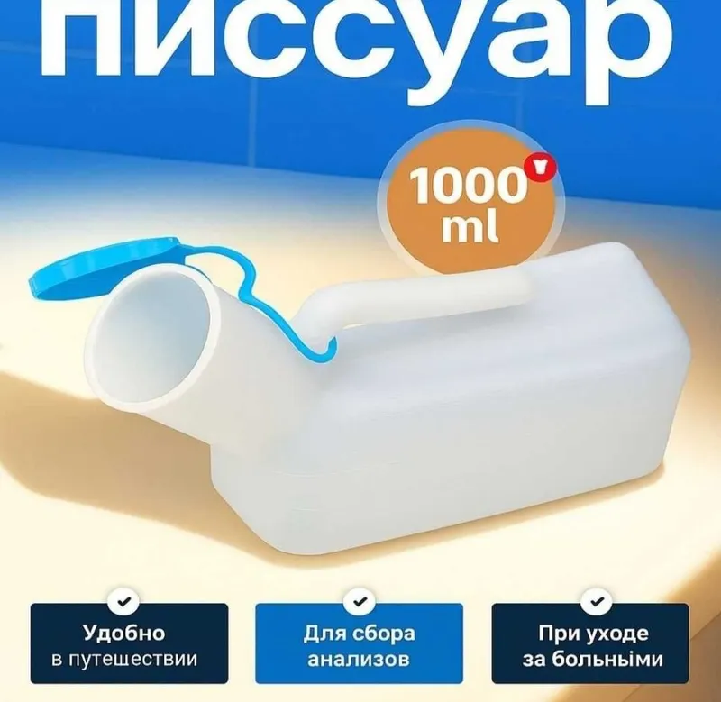 Utka Sudna Утка Писсуар Гаршок Biotualet Utka Sudna Утка Писсуар Гаршок Biotualet