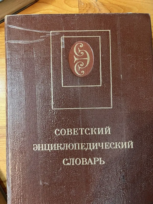Продам разные словари