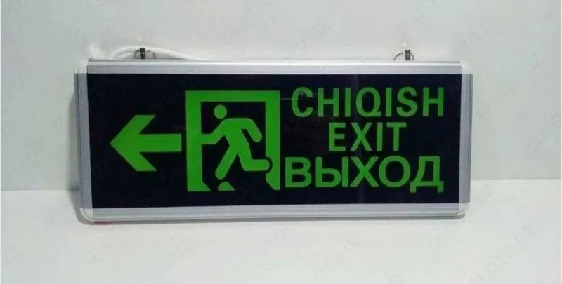 Chiqish Exit выход (220w) — фото 2