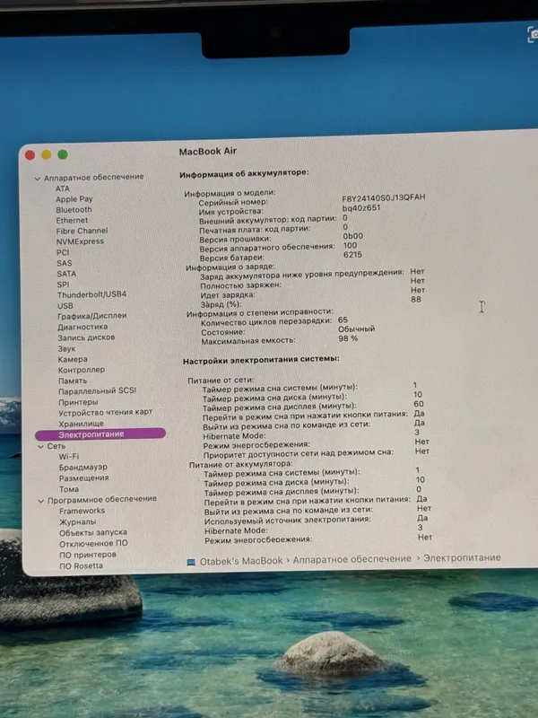 Macbook air M2