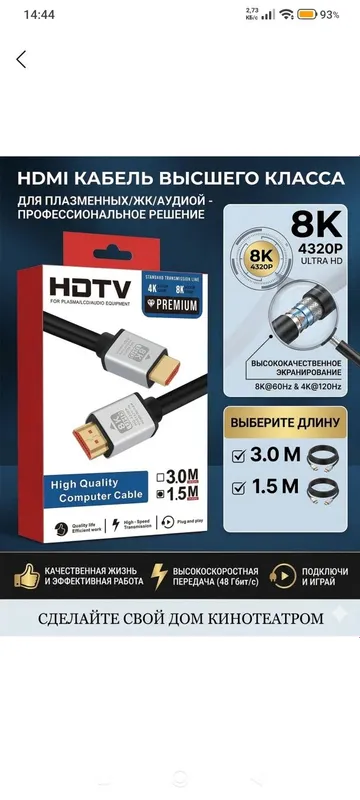Кабель HDMI 2.0 60 Гц-длина 2 метра