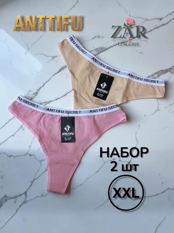 Аёллар ички кийим тўпламлари(Набор женских трусов) 7