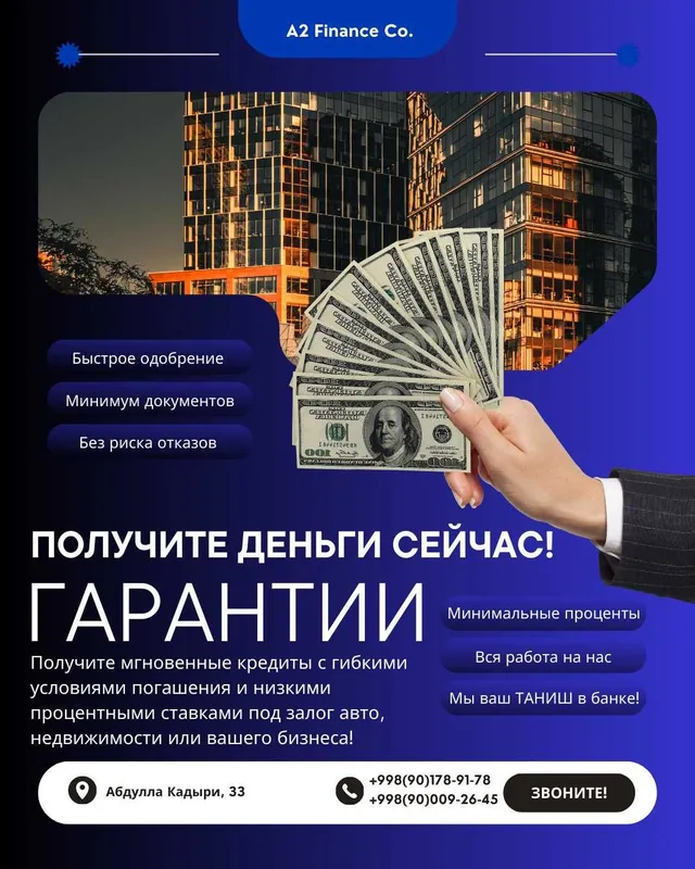 Помощь в получении денег с банка под залог! Консалтинг услуги