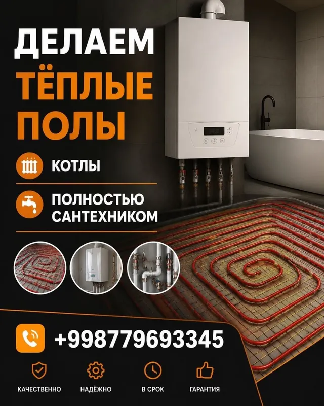 Сантехника и установка электрических котлов. Быстро и не дорого