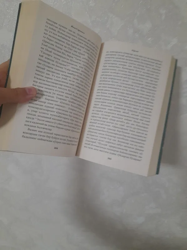 Книга «Слепота» 2 Книга «Слепота» 2