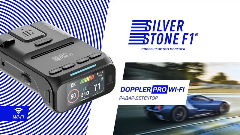 SilverStone F1 Doppler PRO Wi-Fi состояние идеалное каробка доки ест — фото 2