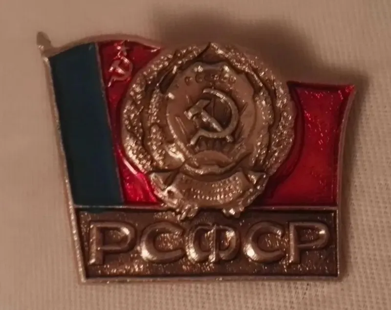 Значки 1945, 1975