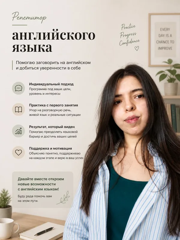 Репетитор английского,онлайн /Ingliz tili darslari