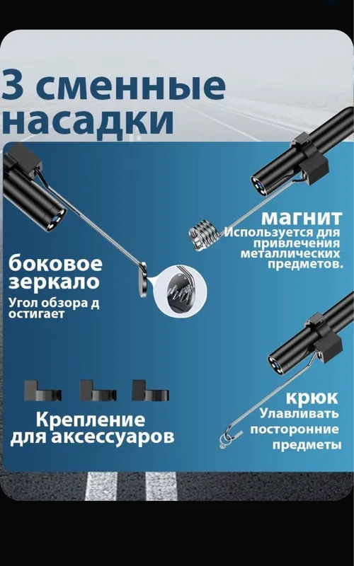 Эндоскоп промышленный, для авто мастера — фото 4