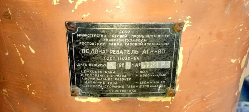 СССР АГВ-80л сотилади — фото 4