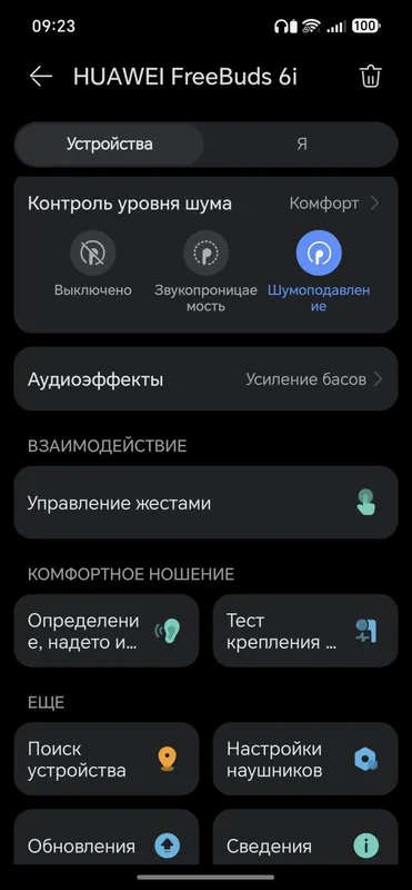 Huawei Freebuds 6i Шумоподавления оригинал 6 Huawei Freebuds 6i Шумоподавления оригинал 6