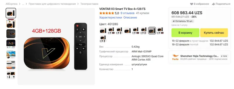 Приставка VONTAR X3 Smart TV Box 4+32 ГБ Приставка VONTAR X3 Smart TV Box 4+32 ГБ