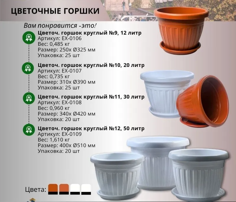 Gul Tuvak garshok гул тувак горшок для цветы горшки кашпо доставка бес — фото 1