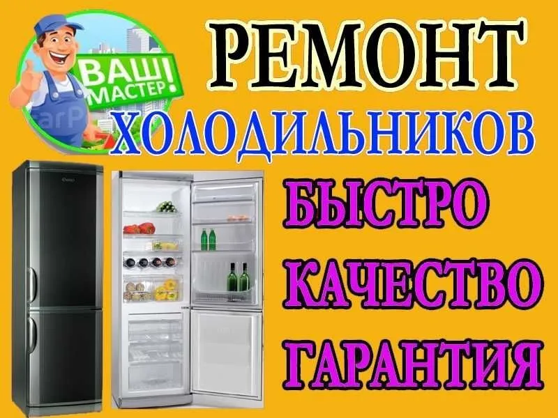 Xaladelnik tamirlash xizmati