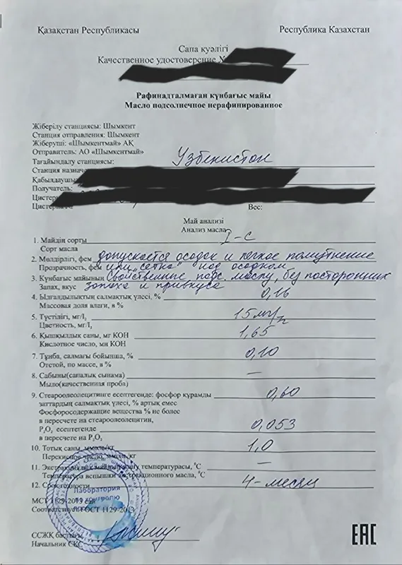 Не рафинированное масла 2