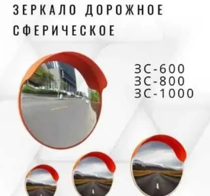 Дорожные зеркала , 60см ,80см ,100см Корейский — фото 1