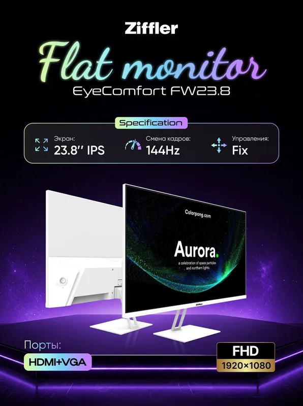 ZIFFLER 24" FHD IPS 144Hz