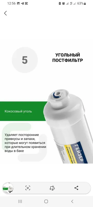 Фильтры для воды Гейзер Премиум 20051 3
