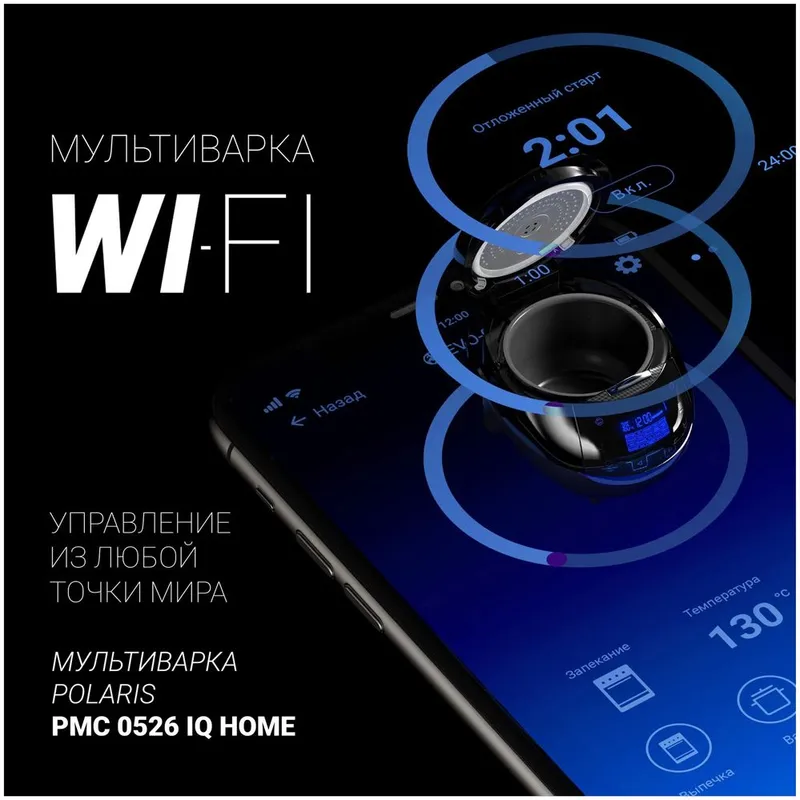 Мультиварка Polaris 0526 ORGINAL 3