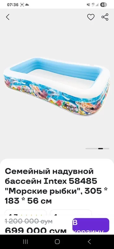 Семейный бассейн — фото 1