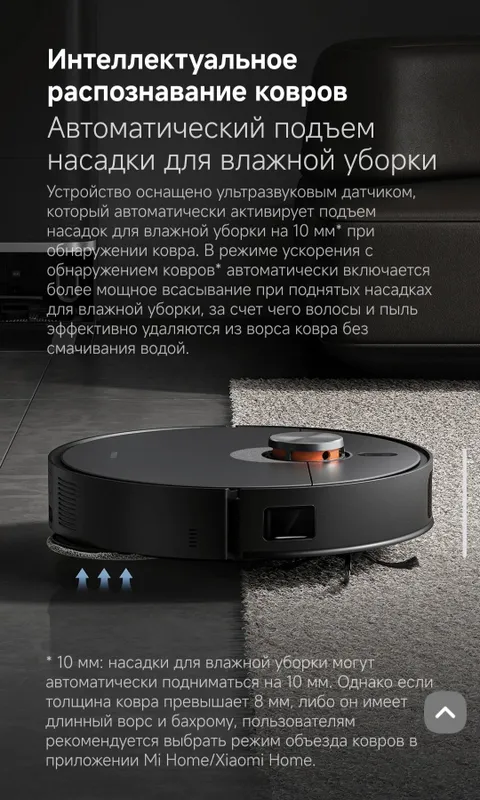 Робот-пылесос Xiaomi Robot Vacuum X20 Max, X20 Pro, X20+ 2025 New — фото 5