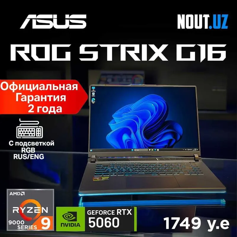 Asus ROG G16 G614 R9-9955HX,16GB,1TB,RTX5060 2 года Гарантия Nout.uz