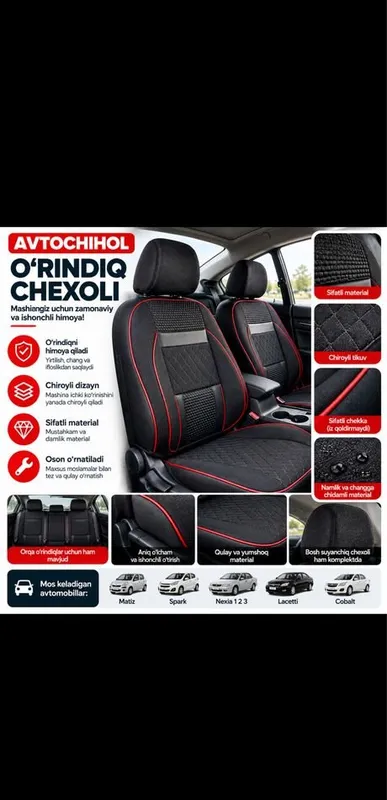 Авточехол для Cobalt, Lacetti 3