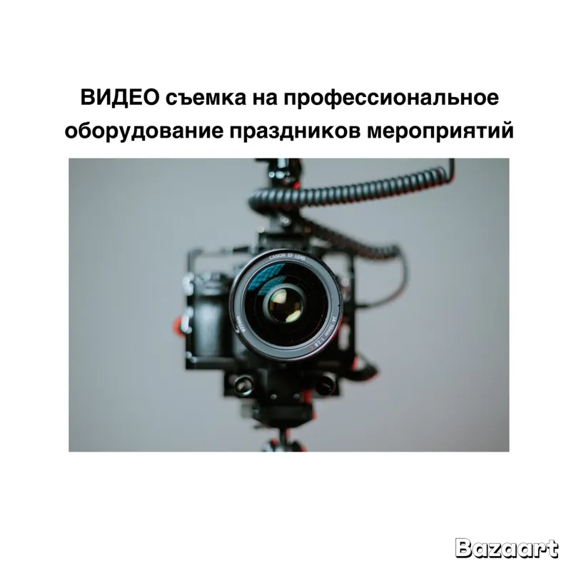 ВИДЕО,съемка- ПРО ВИДИООГРАФ